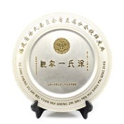 姓氏紀念盤定做,純銀紀念盤定制,祠堂紀念盤定做