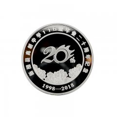 單位退休紀念銀幣定制,光榮退休銀幣